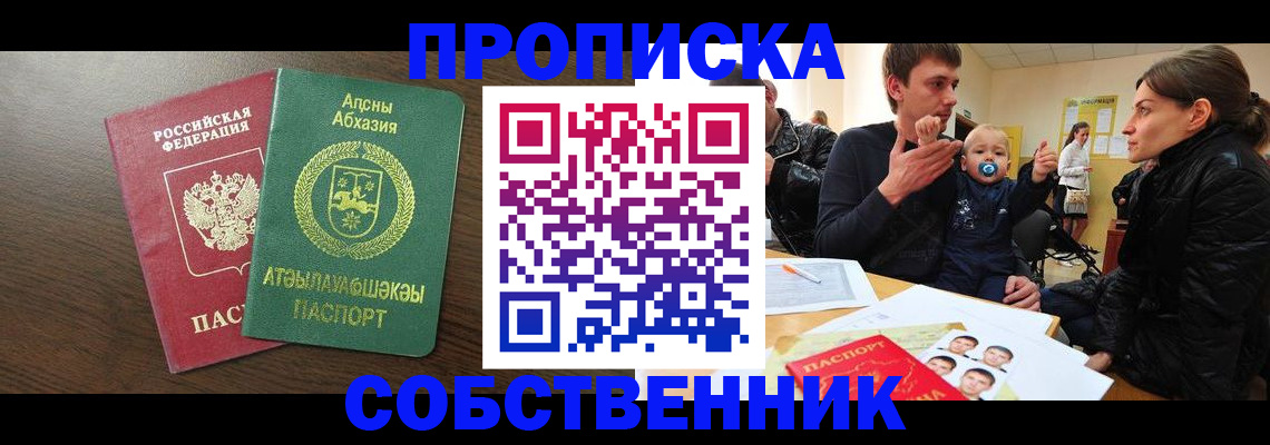 временная регистрация недорого в Сухиничи
