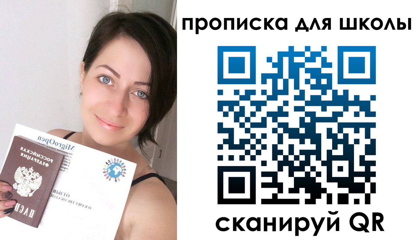 прописка ребенка в Сухиничи