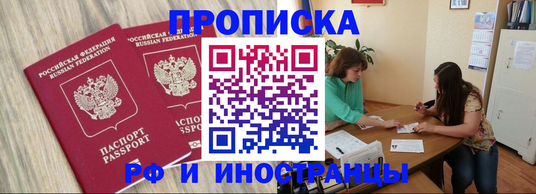 прописка для школы в Сухиничи