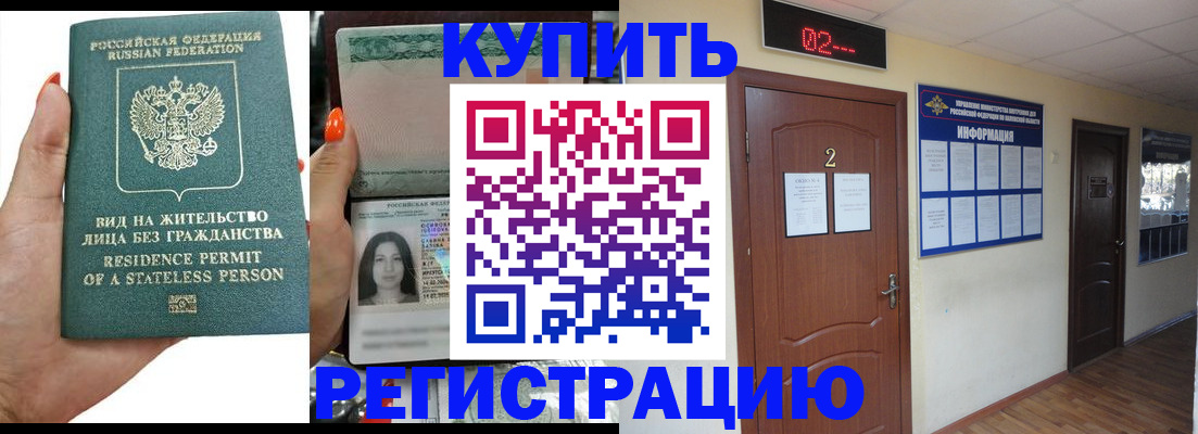 прописка для школы в Сухиничи