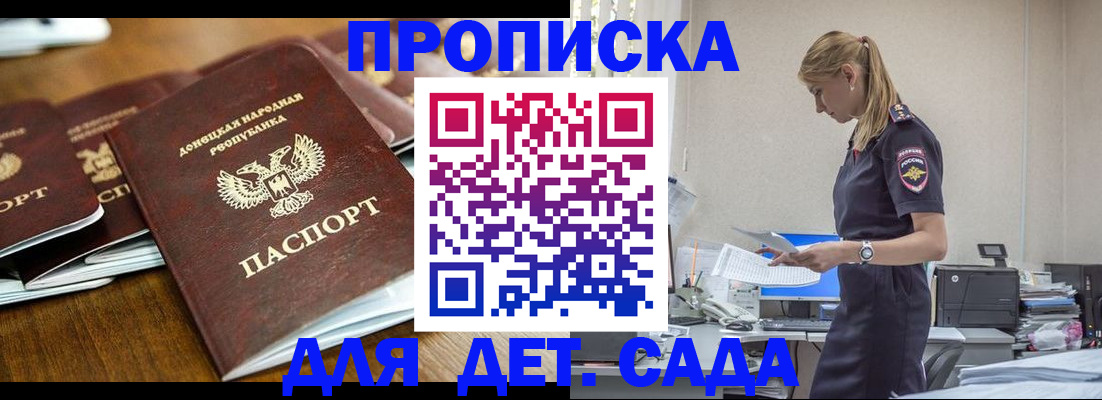 прописка ребенка в Сухиничи