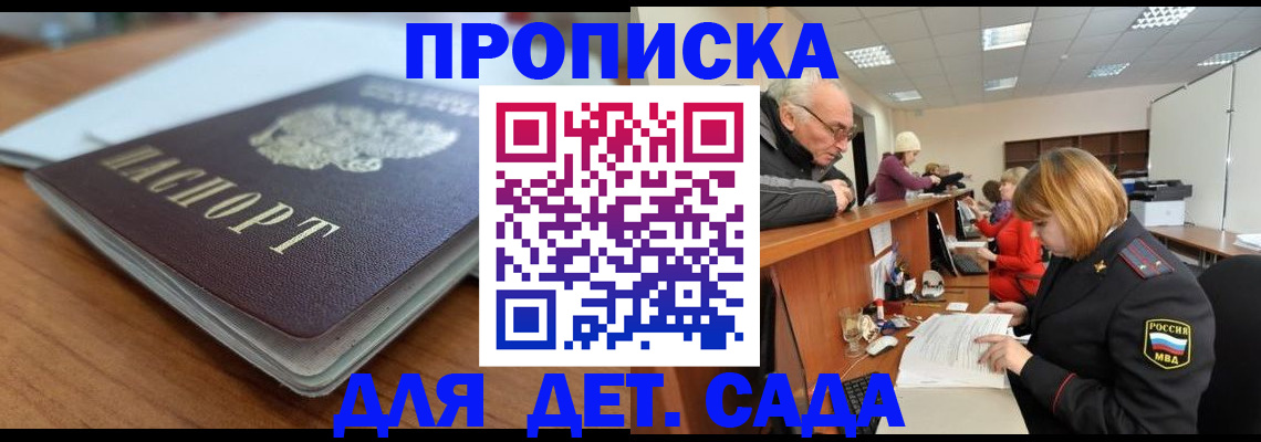 прописка штамп в Сухиничи