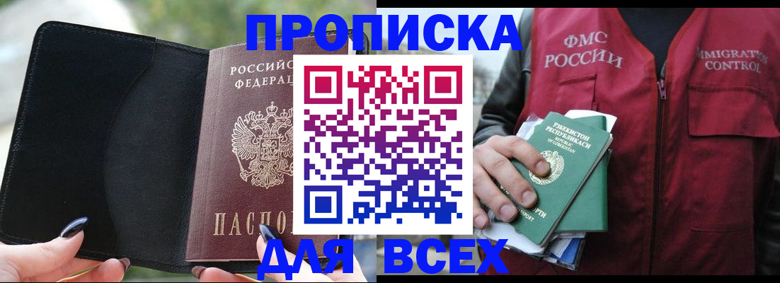 прописка штамп в Сухиничи