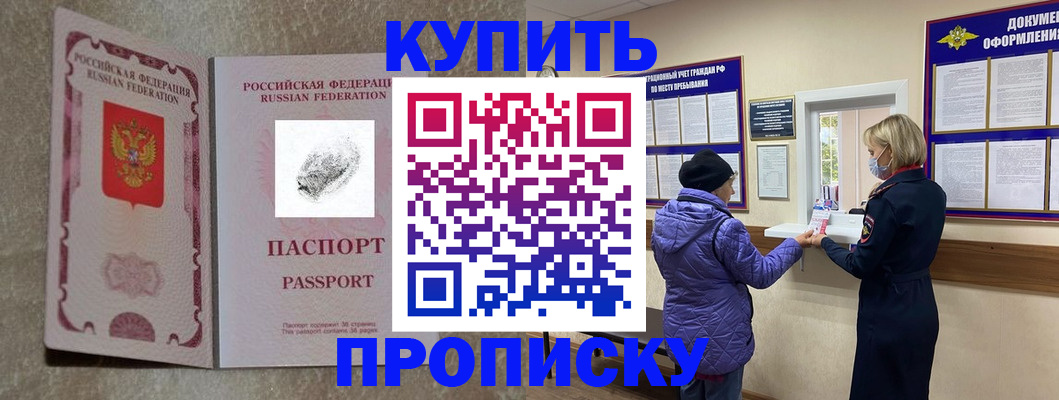 прописка от собственника в Сухиничи