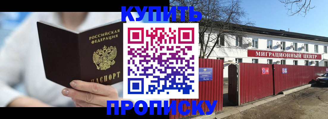 временная регистрация собственник в Сухиничи