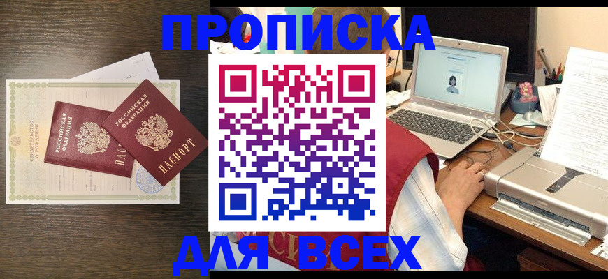 прописка регистрация в Сухиничи
