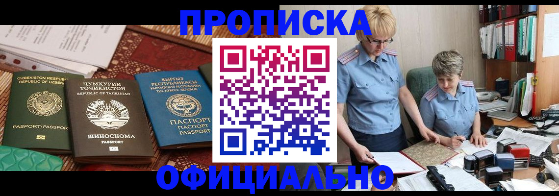 прописка для кредита в Сухиничи