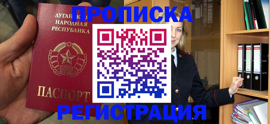 временная регистрация купить в Сухиничи