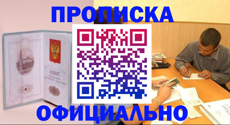 прописка паспорт в Сухиничи