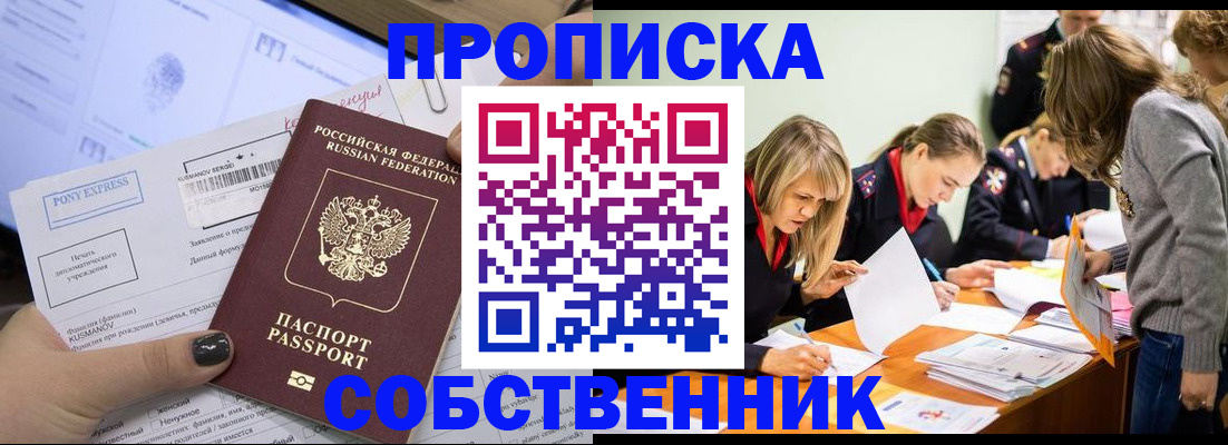 прописка поиск в Сухиничи