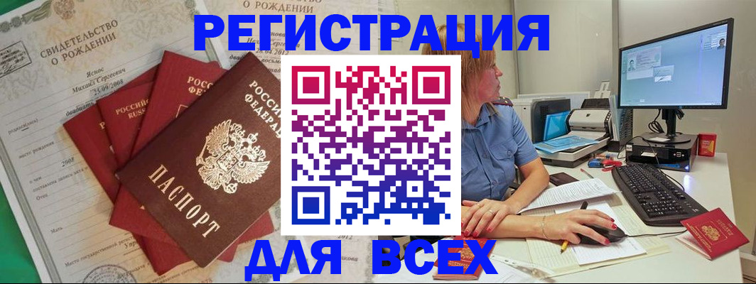 прописка иностранных граждан в Сухиничи