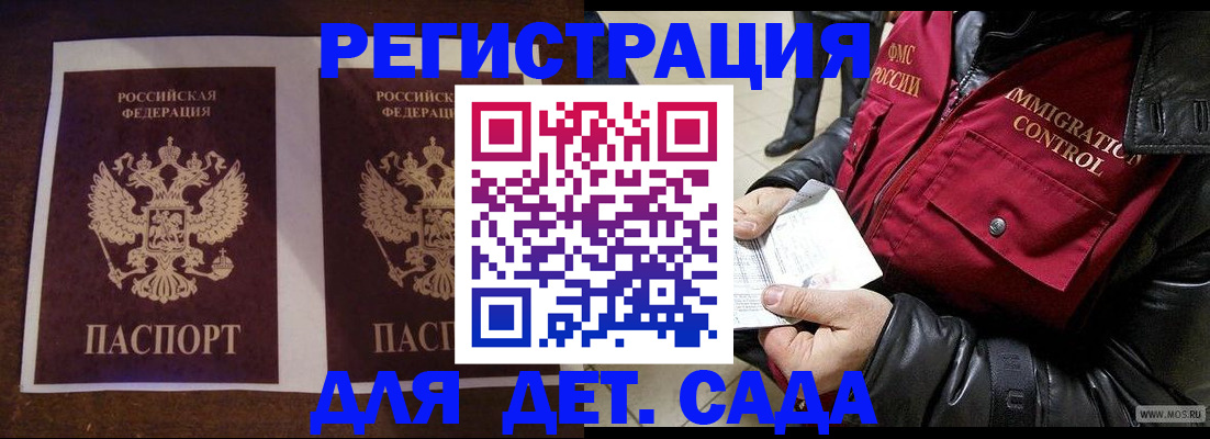 прописка для школы в Сухиничи