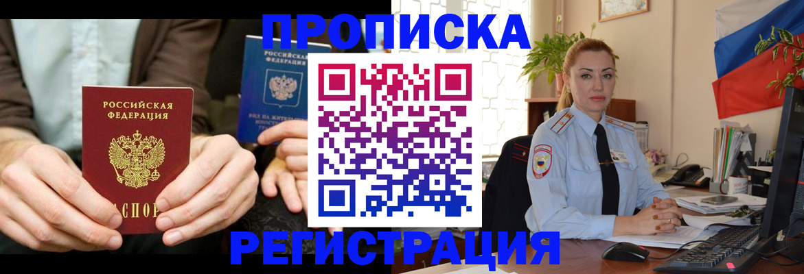 прописка 2025 в Сухиничи